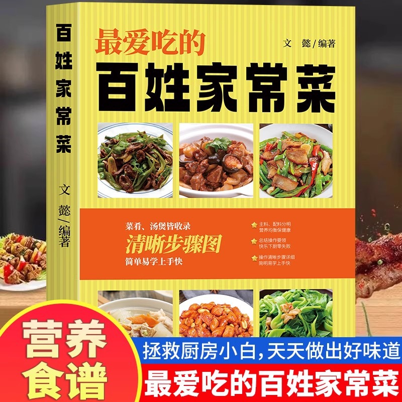 Home Cooking In Chinese - Pratos chineses caseiros favoritos, uma lista