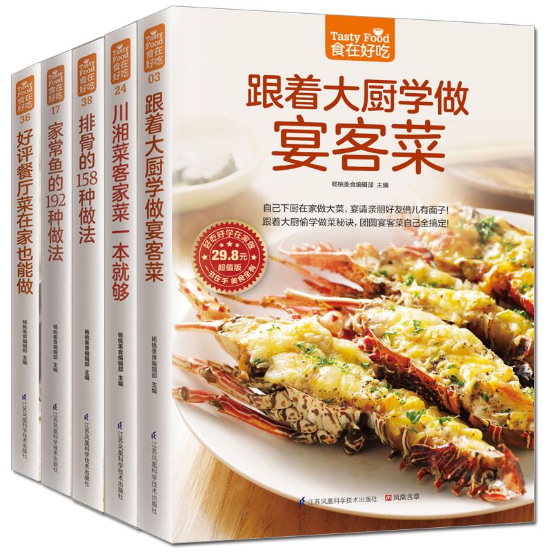 Home Cooking In Chinese - A comida é deliciosa, livro de