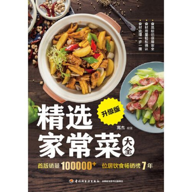 Home Cooking In Chinese - Pratos caseiros selecionados