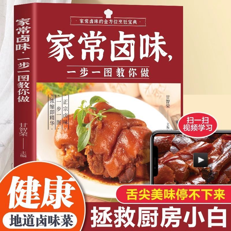 Home Cooking In Chinese - Sabor brasado cozido em casa passo