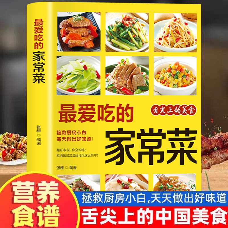 Home Cooking In Chinese - Pratos cozidos caseira favoritos, receitas de