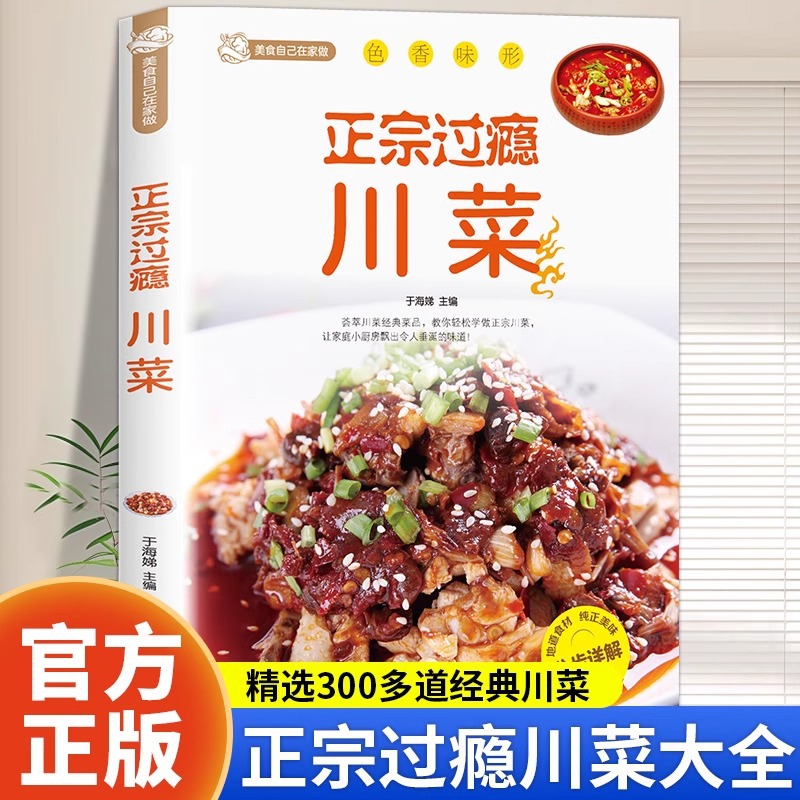 Home Cooking In Chinese - Livro de receitas de cozinha de