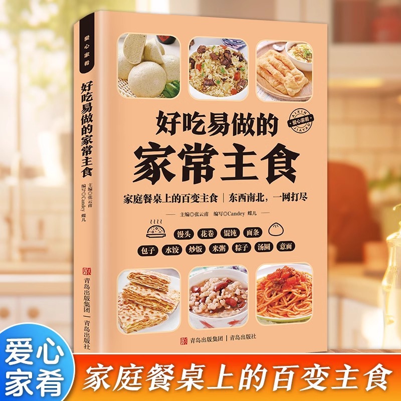Home Cooking In Chinese - Delicioso e fácil de preparar: Café