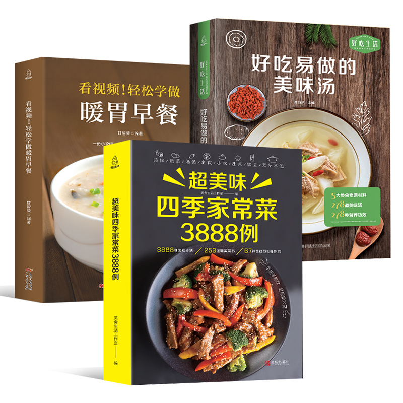 Home Cooking In Chinese - Livro de receitas para cozinhar em
