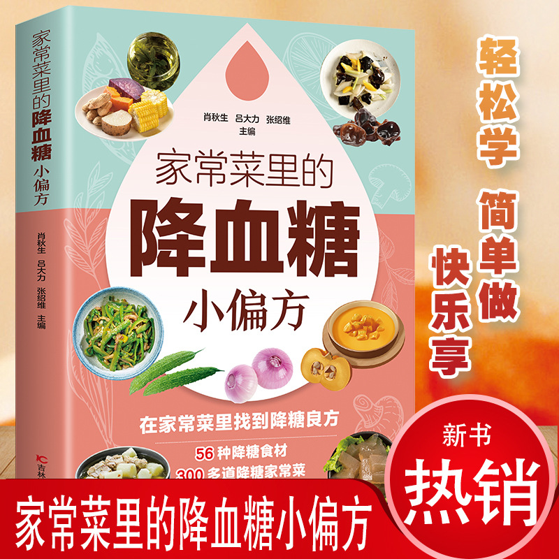 Home Cooking In Chinese - Remédios caseiros para reduzir o açúcar