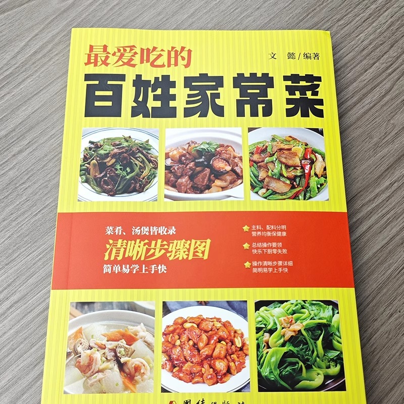 Pratos chineses caseiros favor - Home Cooking In Chinese avaliação e preço