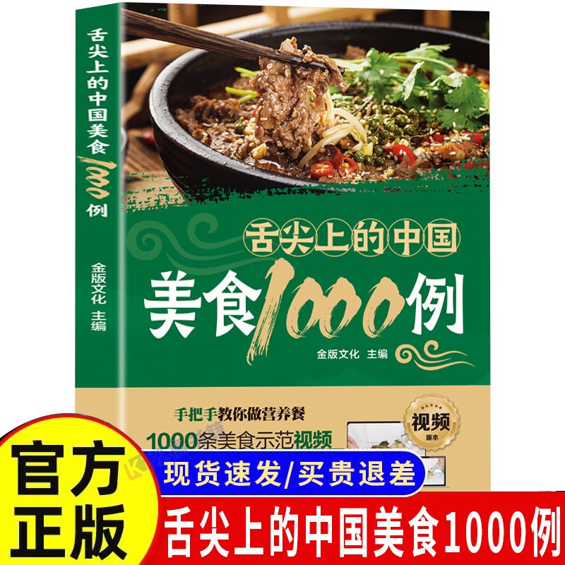 1.000 exemplos de culinária ch - Home Cooking In Chinese avaliação e preço