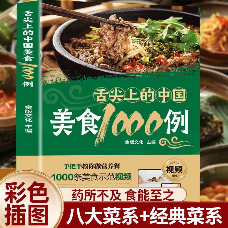 1.000 exemplos de culinária ch - Home Cooking In Chinese avaliação e preço