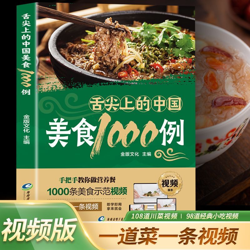 1.000 exemplos de culinária ch - Home Cooking In Chinese avaliação e preço