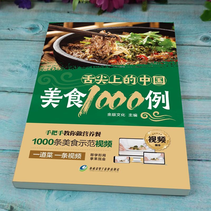 1.000 exemplos de culinária ch - Home Cooking In Chinese avaliação e preço