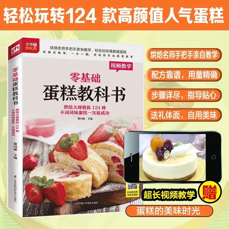 Livro didático de cozimento de - Home Cooking In Chinese avaliação e preço