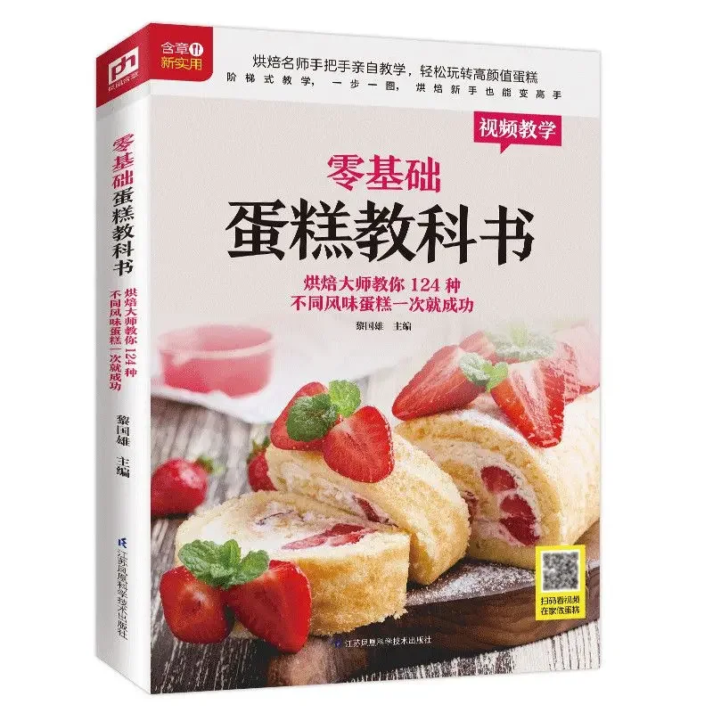 Livro didático de cozimento de - Home Cooking In Chinese avaliação e preço