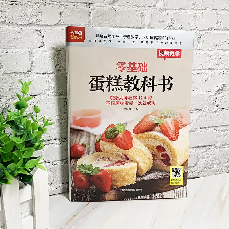 Livro didático de cozimento de - Home Cooking In Chinese avaliação e preço
