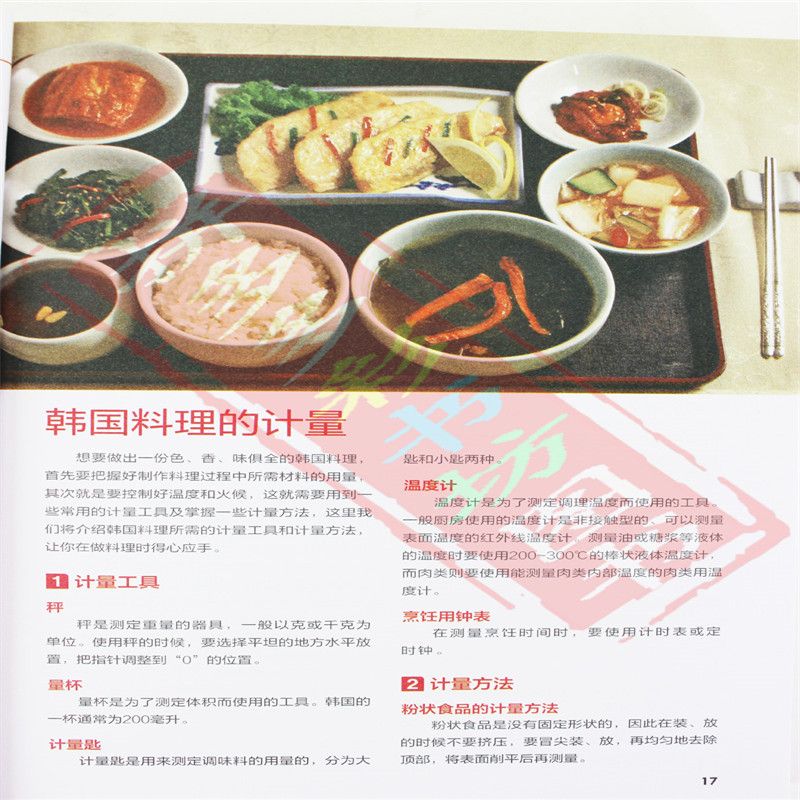 Complete Korean Cooking Livro  - Home Cooking In Chinese avaliação e preço