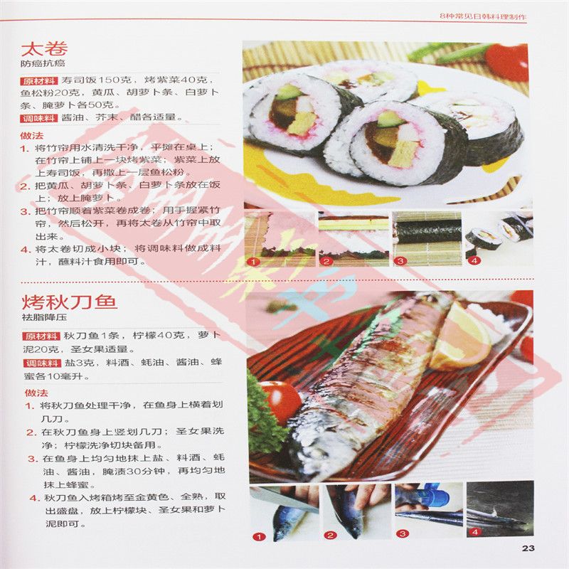 Complete Korean Cooking Livro  - Home Cooking In Chinese avaliação e preço