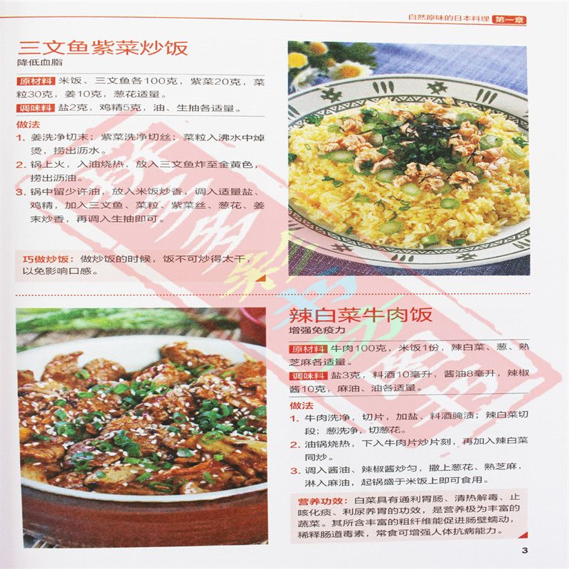 Complete Korean Cooking Livro  - Home Cooking In Chinese avaliação e preço