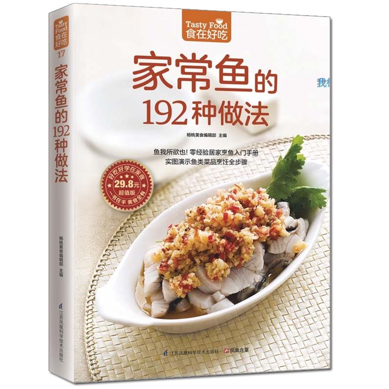 A comida é deliciosa, livro de - Home Cooking In Chinese avaliação e preço