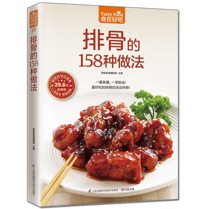 A comida é deliciosa, livro de - Home Cooking In Chinese avaliação e preço