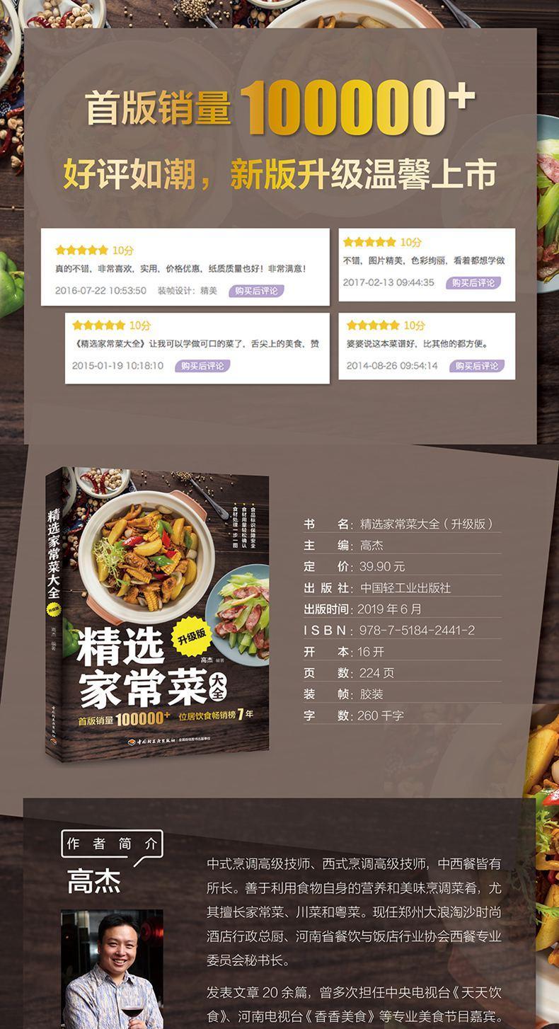 Pratos caseiros selecionados - Home Cooking In Chinese avaliação e preço