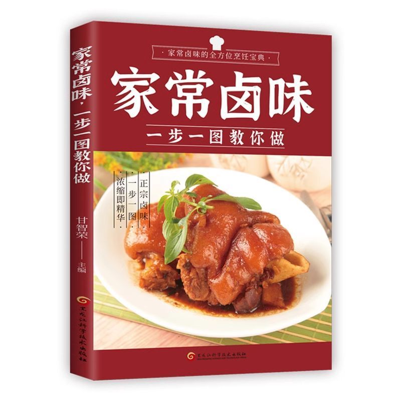 Sabor brasado cozido em casa p - Home Cooking In Chinese avaliação e preço