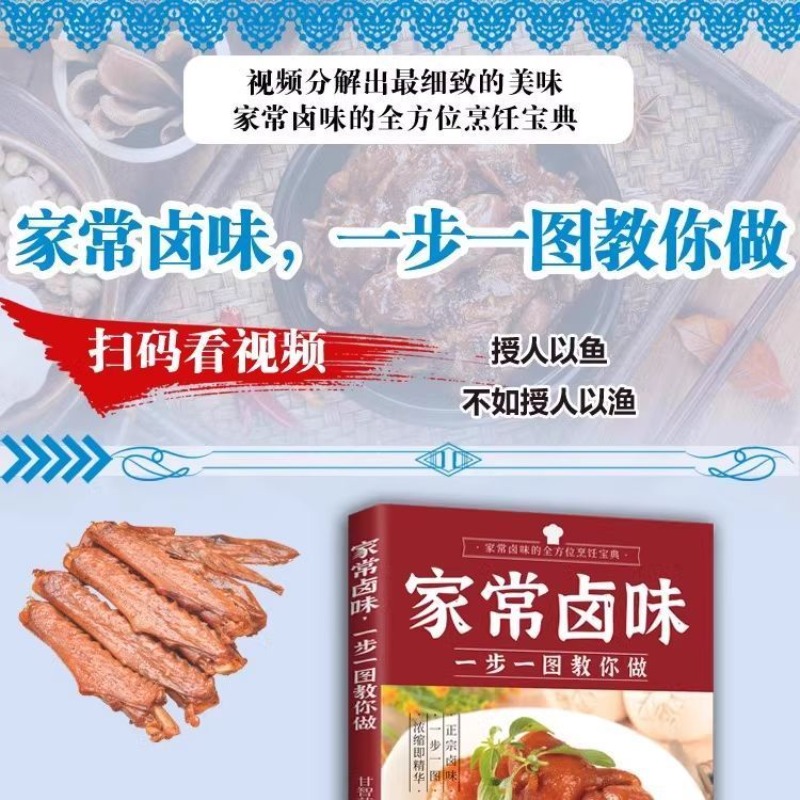 Sabor brasado cozido em casa p - Home Cooking In Chinese avaliação e preço