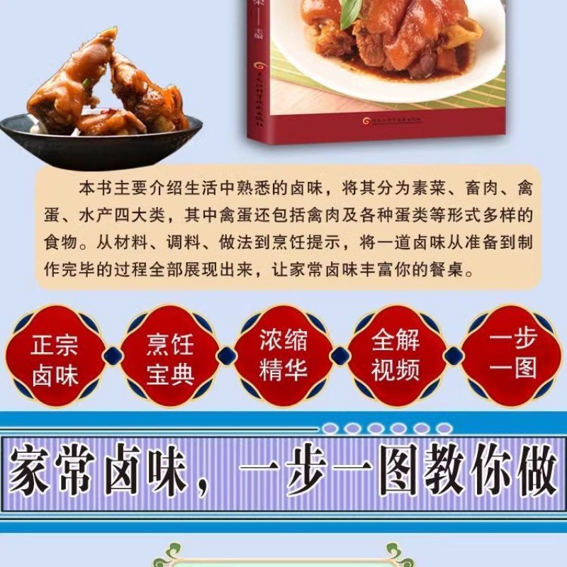 Sabor brasado cozido em casa p - Home Cooking In Chinese avaliação e preço