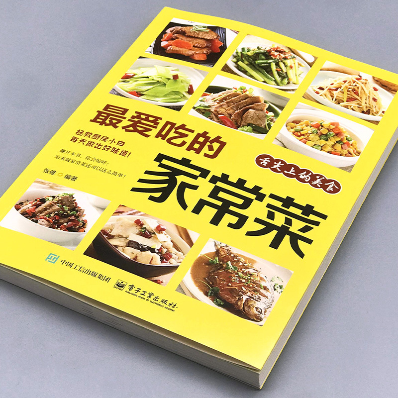 Pratos cozidos caseira favorit - Home Cooking In Chinese avaliação e preço