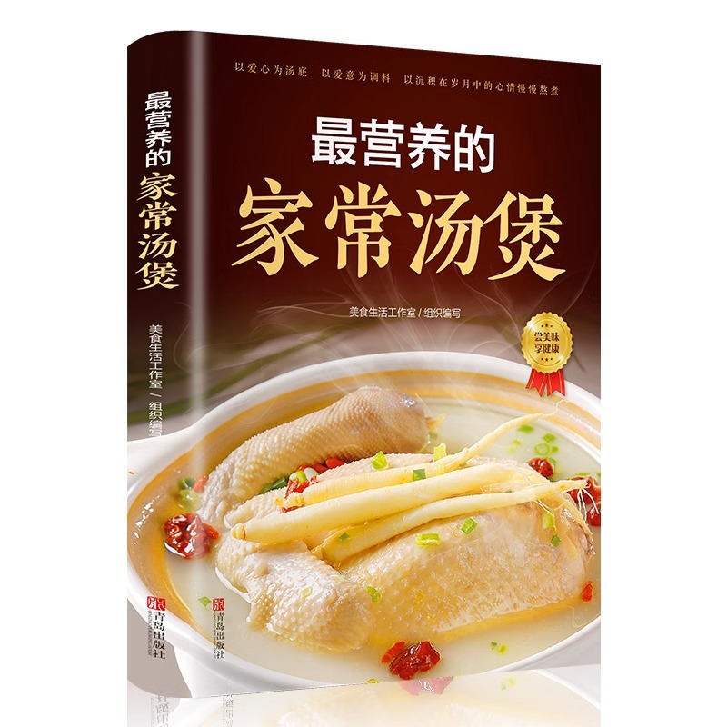 O pote de sopa cozido caseira  - Home Cooking In Chinese avaliação e preço