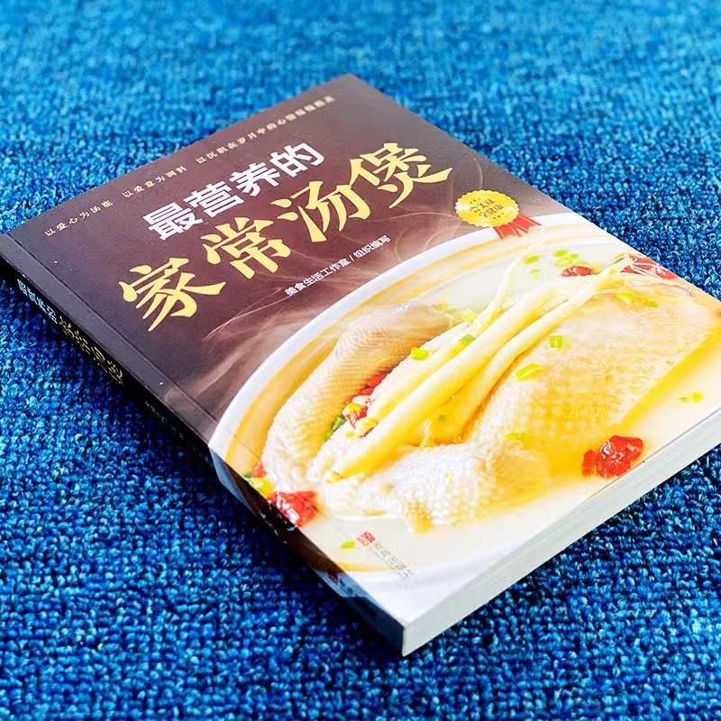 O pote de sopa cozido caseira  - Home Cooking In Chinese avaliação e preço