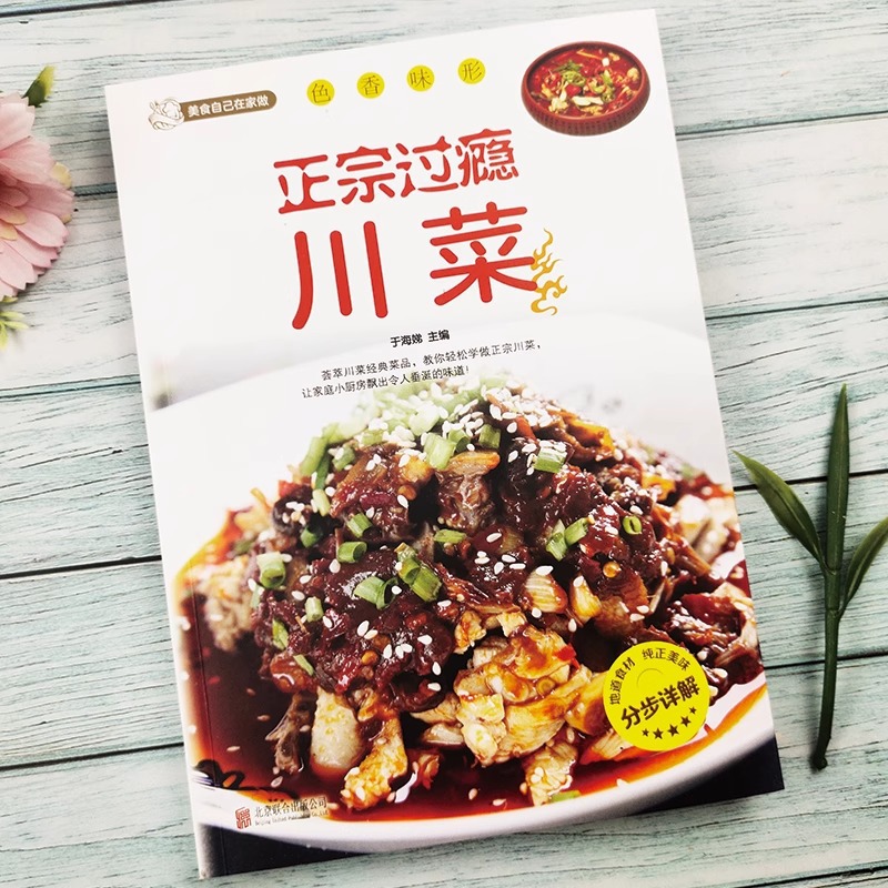 Livro de receitas de cozinha d - Home Cooking In Chinese avaliação e preço
