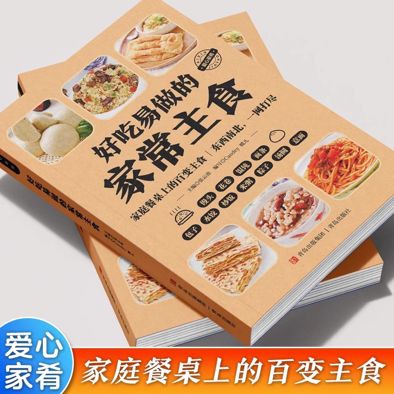Delicioso e fácil de preparar: - Home Cooking In Chinese avaliação e preço