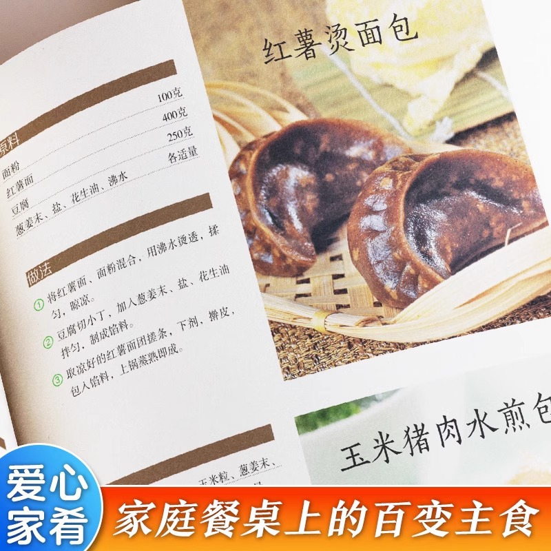Delicioso e fácil de preparar: - Home Cooking In Chinese avaliação e preço