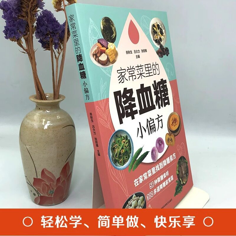 Remédios caseiros para reduzir - Home Cooking In Chinese avaliação e preço