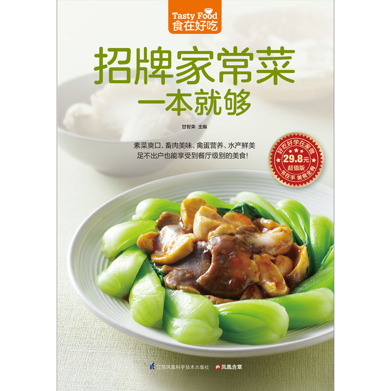 Assinatura casa cozinhar livro - Home Cooking In Chinese avaliação e preço