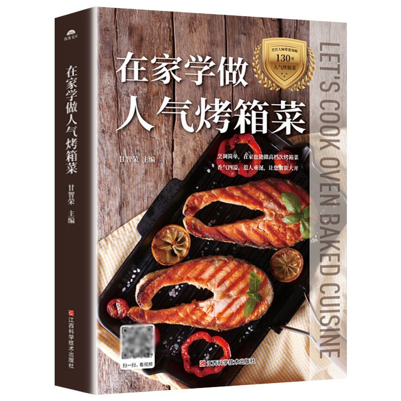 Aprenda a cozinhar pratos de f - Home Cooking In Chinese avaliação e preço
