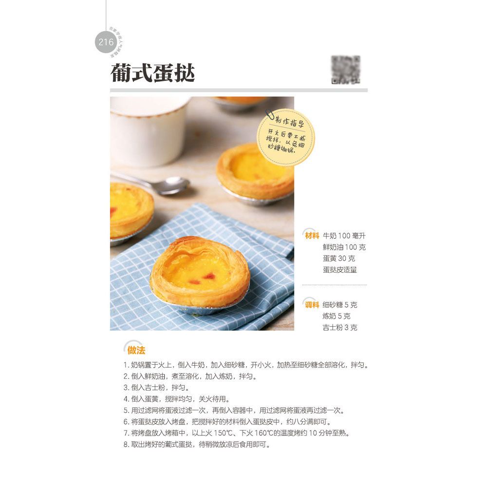Aprenda a cozinhar pratos de f - Home Cooking In Chinese avaliação e preço